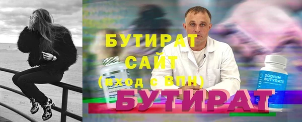 бутират Белоозёрский