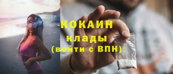 кокаин премиум Беломорск