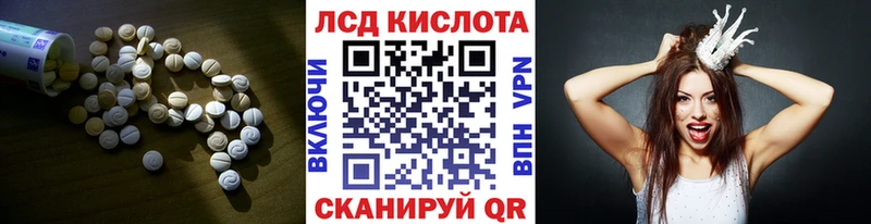 Лсд 25 экстази кислота Мыски