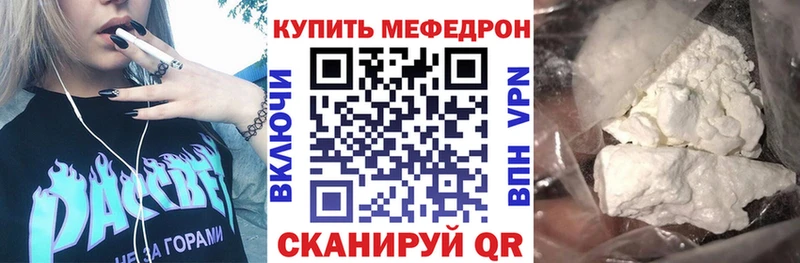 МЯУ-МЯУ 4 MMC  MEGA вход  Мыски 