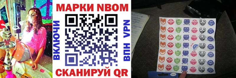 Марки 25I-NBOMe 1,8мг  omg   Мыски 